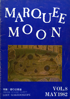 Marquee Moon Vol.008